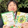 地場野菜使用店認証制度　「三方よし」目指す　23店にお墨付き