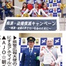 ｢痴漢･盗撮根絶を｣　横浜駅でキャンペーン