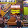 『声優と夜あそび