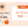 どんどん脂肪を燃やしていくやせるのに重要な良食日にとるべき食事メニューとは！？【専門家がしっかり教える