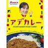 ADEKAのプラントベースキーマカレー「アデカレー」を生田絵梨ホールツアーで限定配布