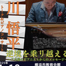 ｢７本指のピアニスト｣　西川悟平さんのコンサート　1月18日、西区の教育会館