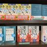 【週間BOOKランキング】書籍売上トップ3（8月18日～8月24日）ジュンク堂書店新潟店（新潟市中央区）