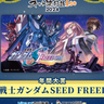 『ガンダム