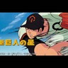 漫画やアニメの長嶋茂雄！フィクションとノンフィクションを駆け抜けたスーパースター