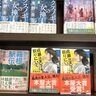 【週間BOOKランキング】書籍売上トップ3（6月2日～6月8日）ジュンク堂書店新潟店（新潟市中央区）