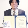 江口康久万さん（旭区本村町）　学校歯科医として尽力　全国組織から表彰受ける