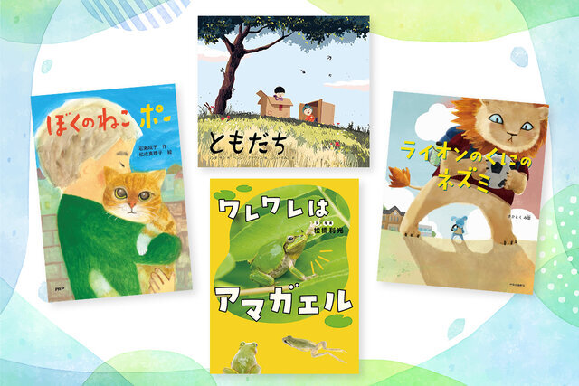 感想文は安心！ 〔小学生 低学年の部〕課題図書を全冊レビュー
