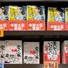 【BOOKランキング】2024年書籍売上トップ3　ジュンク堂書店新潟店（新潟市中央区）