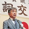 脱皮、再生し挑戦を　相模原商工会議所