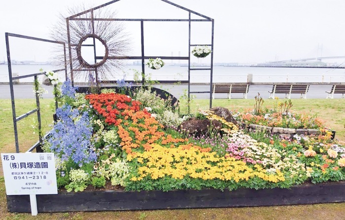 よこはま花と緑のスプリングフェア 花壇展で貝塚造園が受賞 世界