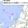 【推進装置が故障】佐渡島付近で巡視船が航行不能、巡視船やひこにより無事救助