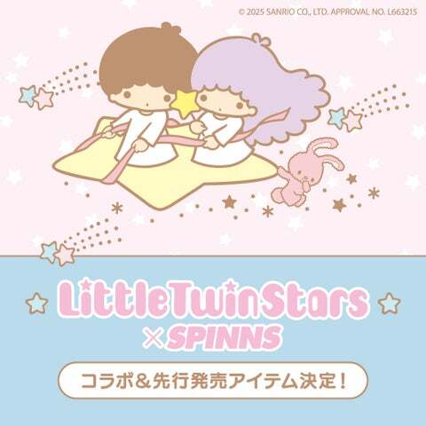 激レア　キキララ ラバークリップ　2014 サンリオ　平成レトロ リトルツインスターズ - サンリオ🎀 キキララ ケース入り