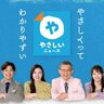 テレビ大阪「やさしいニュース」で阪神・淡路大震災30年企画を放送するみたい。垂水区出身・宇垣アナが神戸から生中継