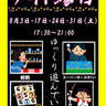 いっぱい遊んだ後は温泉で汗を流してリフレッシュ♪　しあわせの村