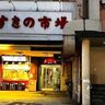 【札幌・すすきの】ど真ん中に漂う“秘境感”常連に大事にされてきた昭和レトロな地下飲食街【ススキノゼロ番地】