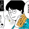 【マンガ】きょうも夜が静かです#38