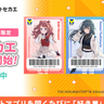 学マスのキャラがモバイルVカードの「Vキセカエ」に登場！購入特典キャンペーンも実施『学園アイドルマスター』
