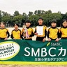 七国スピリッツ　全勝優勝で全国へ　タグラグビー　23日初戦
