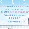 この“かくしごと”を知ったとき、純度100％の涙が溢れ出す『か「」く「」し「」ご「」と「』特報映像解禁