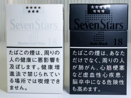 紙巻きタバコ】タール18mgの最強版、黒と白の『セブンスター
