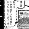 漫画・魔王様とNHKテキスト