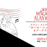 アラン・メンケン「皆様の前でパフォーマンスできることを光栄に思います」～一夜限りのソロコンサートの開催が決定