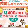 【ピザーラ】ハチミツを使った2メニューが今だけ最大400円オフ。8月3日の「はちみつの日」にちなんだお得企画は7日まで。