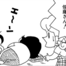 朝イチ更新！4コマ漫画『ここだけのふたり！』佐藤さんの身にふりかかった悲劇とは