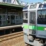 特急7日間も乗り放題で“2万円台”…旭山動物園セットもある！"鉄道のお得旅"調べました！