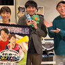 ジュビロ磐田vs藤枝MYFCが激突！静岡ダービー直前、青木アナが熱血プレビュー