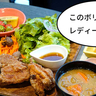 いっぱい食べるキミが好き。立川駅北口すぐの居酒屋『愛ル豚（あいるとん）』で「レディースプレート」食べてきた