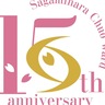 中央区誕生15周年　記念ロゴ決まる　シンボルマーク軸に