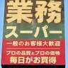 一袋すぐ完食……！甘すぎないのがいい！【業務スーパー】でみつけた「チョコがけいちご」