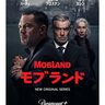 トム・ハーディ×ガイ・リッチー『モブランド』配信決定！特報＆キービジュアル解禁