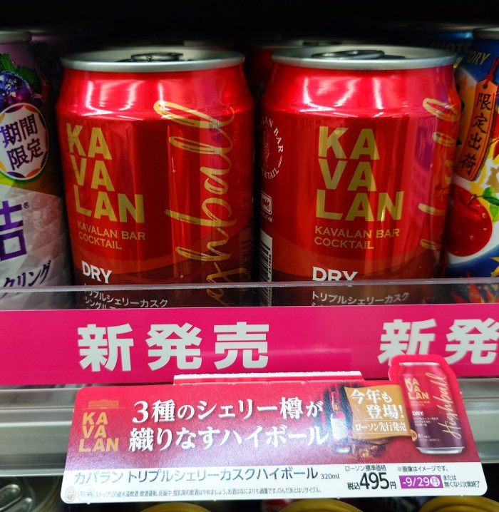 カバラン　ハイボール　缶　まとめ売り カバラン・バー・カクテル ハイボール 缶 320ml 24本 東京都