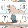 「吉田くんと春の寝相」