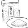 【鉄分補給に】「青のり」をひと振り！カルシウム豊富だからイライラ対策にもおすすめ