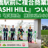 大橋駅前に複合商業施設『OHASHI