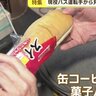 残業６６時間でも手取り月21万円…バス運転手の厳しい待遇。札幌の路線バスで減便続く中、地域の足は守られるのか