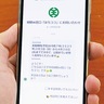 八王子市　悩み相談に生成ＡＩ　試行開設　都内自治体で初