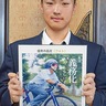 フォトコンで優秀作品賞　保土ケ谷高