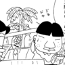 朝イチ更新！4コマ漫画『ここだけのふたり!』清宮のじいちゃんを尾行する…？