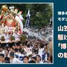 博多の粋とモダンライフが交差する街