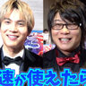 【単独インタビュー】中川大志＆森川智之「ソニックのように超音速が使えたら？」　映画『ソニック