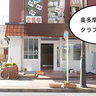 【開店】諏訪エリアがクラフトビールの名所に！？柴崎町・諏訪通りぞいに『バテレ