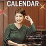 文化芸術情報を一冊に　県内イベントを紹介