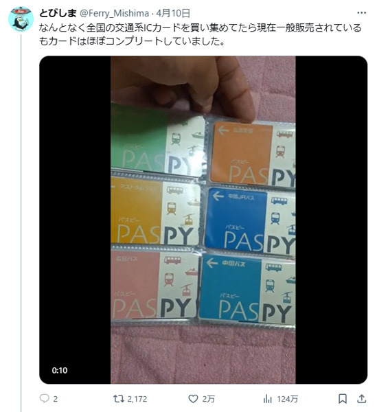 はやかけん交通系ICカード 5 billion over! はやかけん交通系ICカード 5 billion over!
