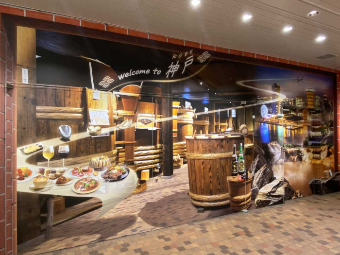 新神戸駅』通路に神戸らしさが詰め込まれた「トリックアート」が誕生