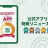 【クリスピー・クリーム・ドーナツ】公式アプリ会員の特典リニューアル！クーポン以外にも"特別な体験"ができるように。
